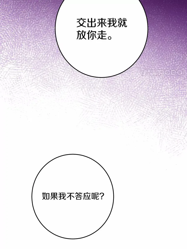 15.哭包男朋友 第83页