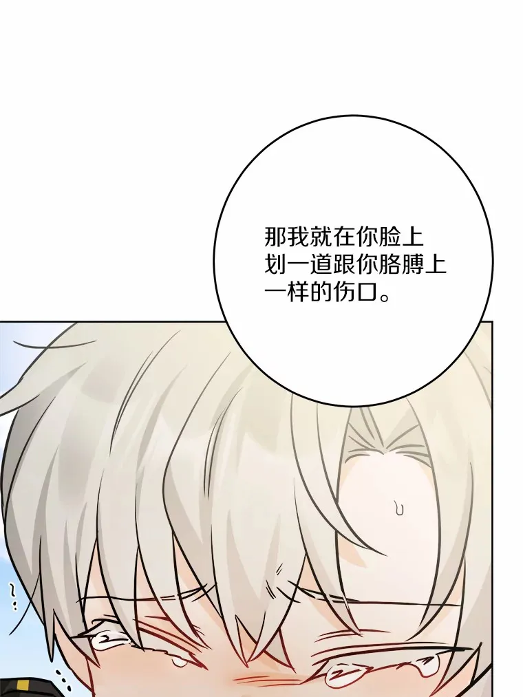 15.哭包男朋友 第84页