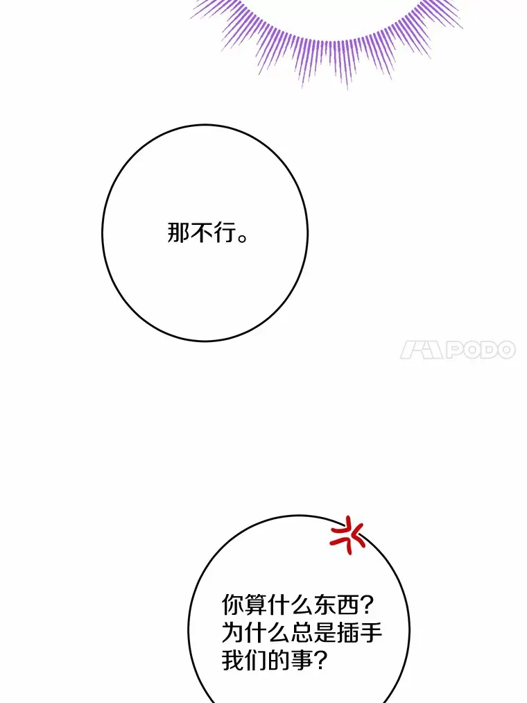 15.哭包男朋友 第86页