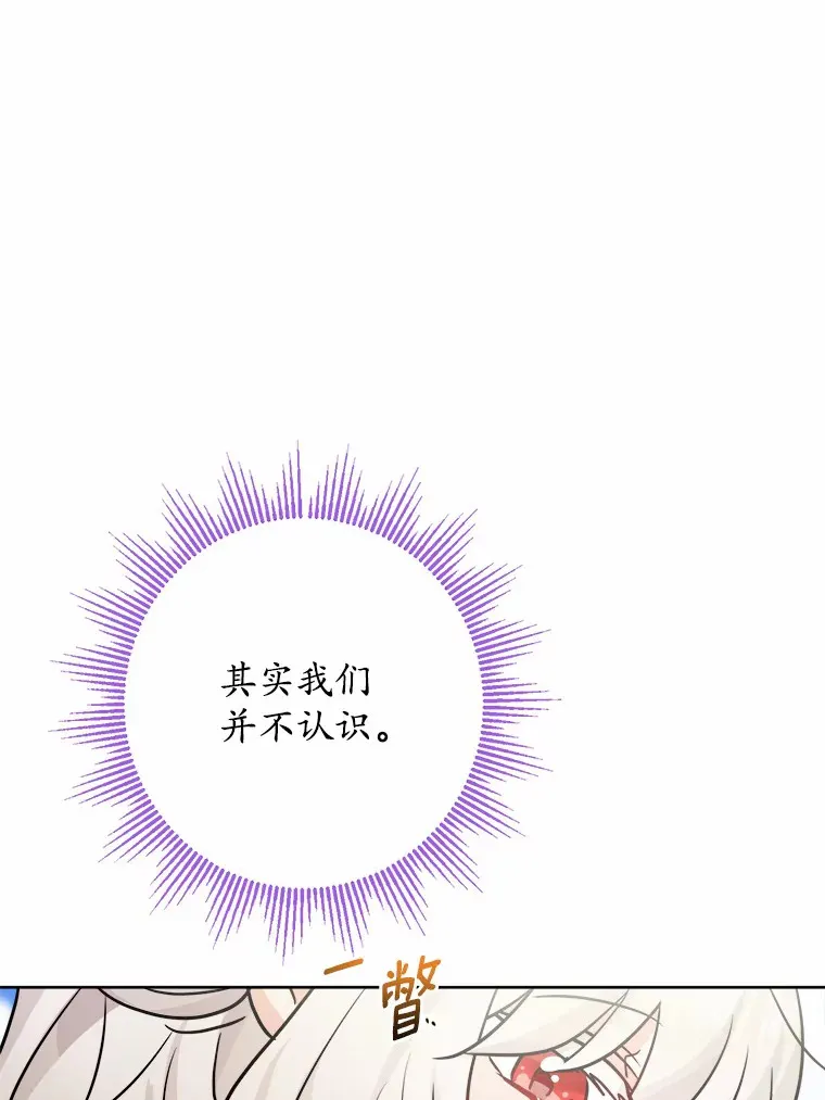 15.哭包男朋友 第88页