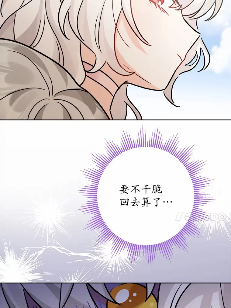 15.哭包男朋友 第89页