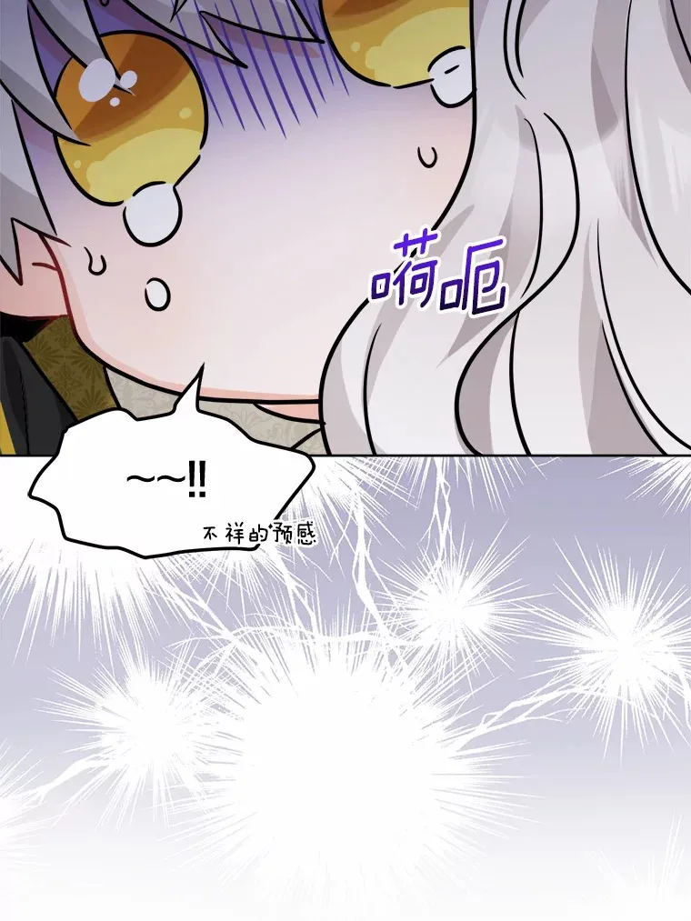 15.哭包男朋友 第90页