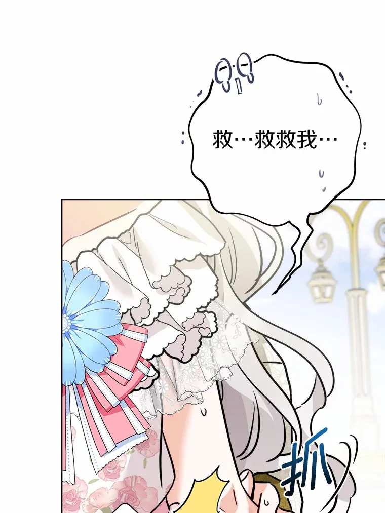 15.哭包男朋友 第91页