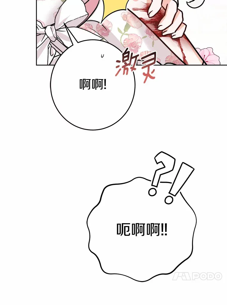 15.哭包男朋友 第92页