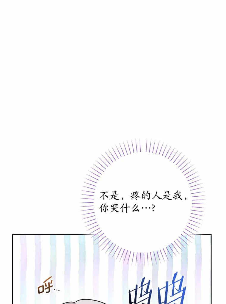 15.哭包男朋友 第93页