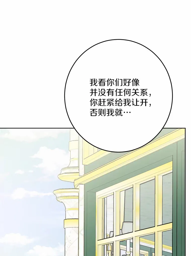 15.哭包男朋友 第95页