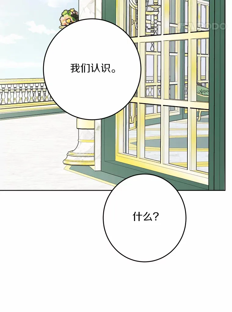 15.哭包男朋友 第96页