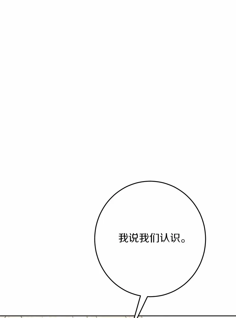 15.哭包男朋友 第97页