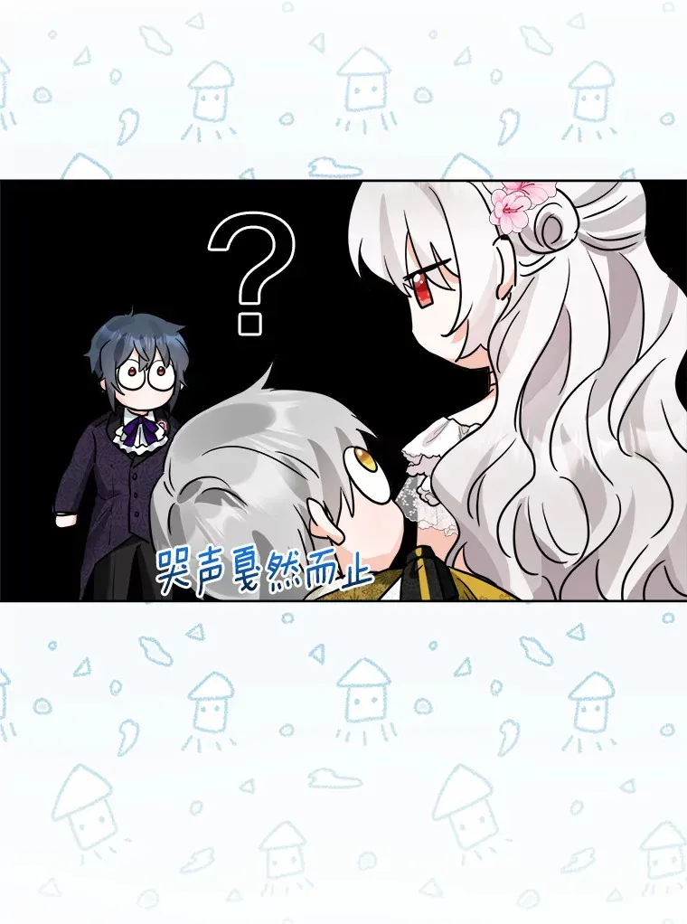 15.哭包男朋友 第101页