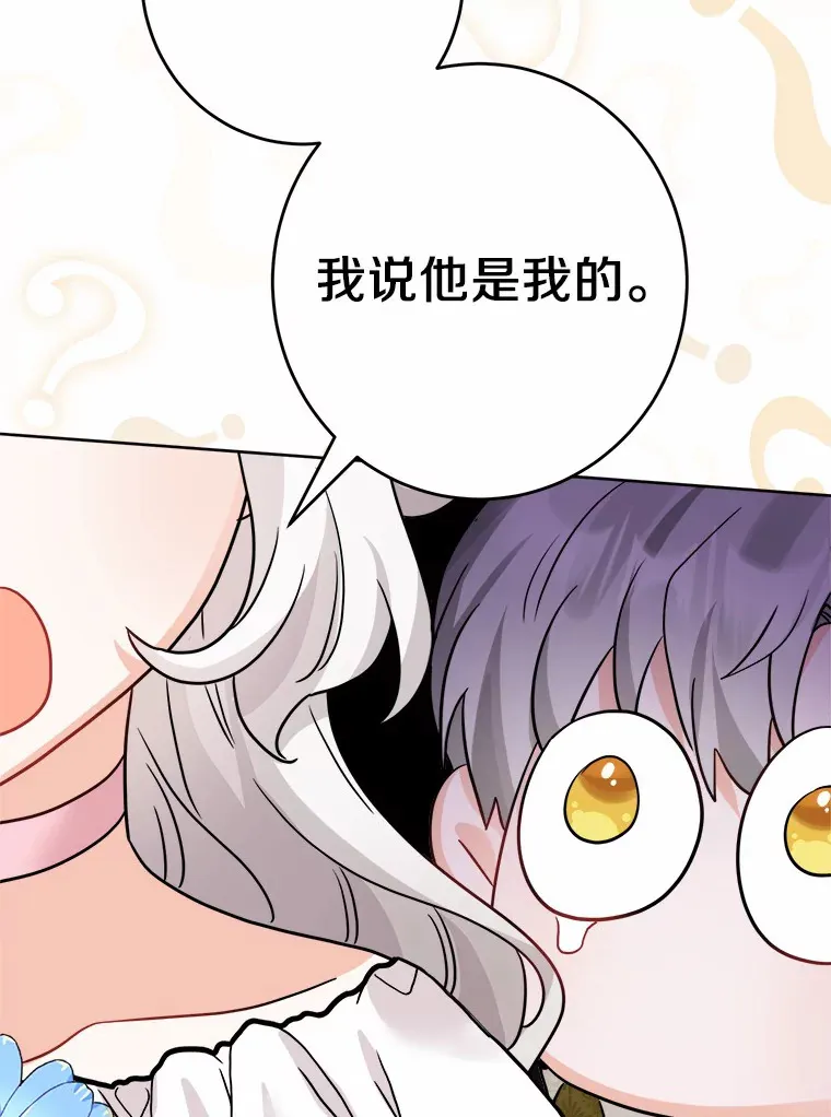 15.哭包男朋友 第103页