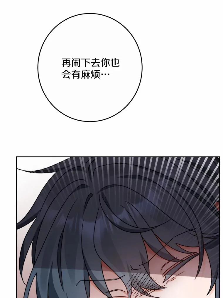 16.落水 第3页
