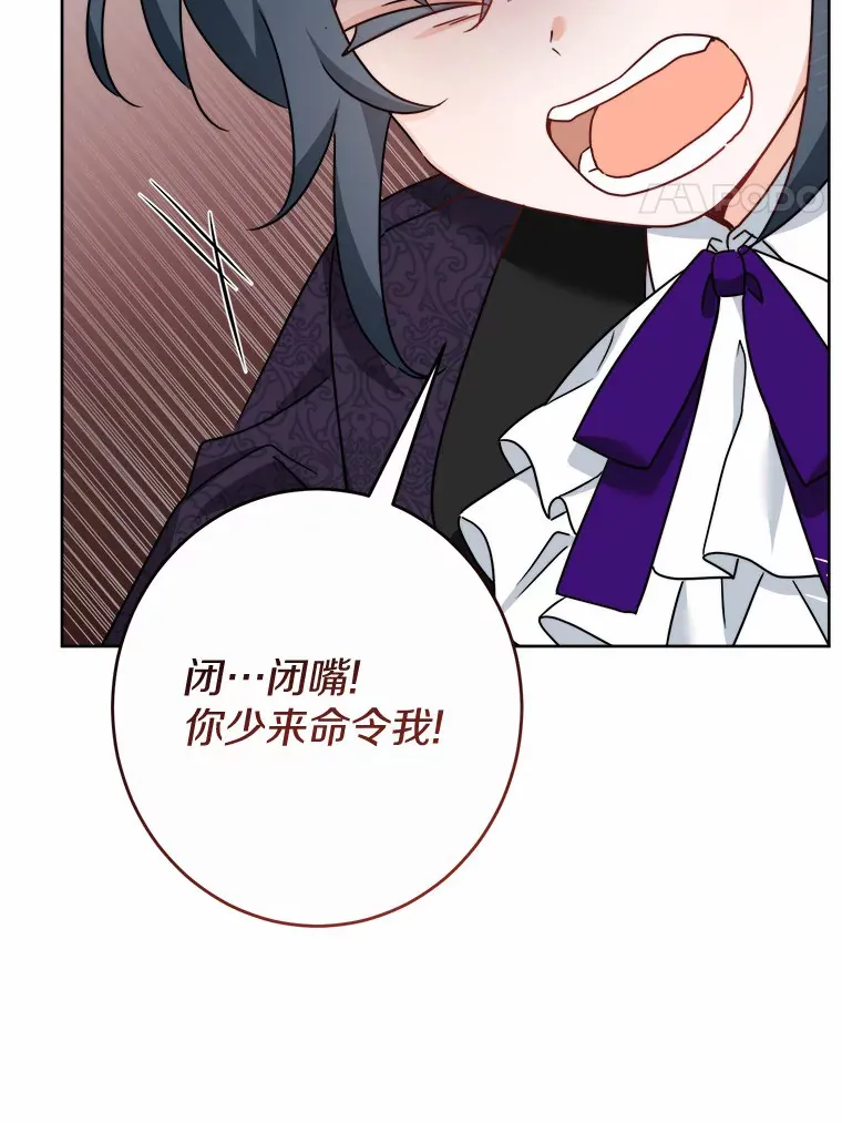 16.落水 第4页