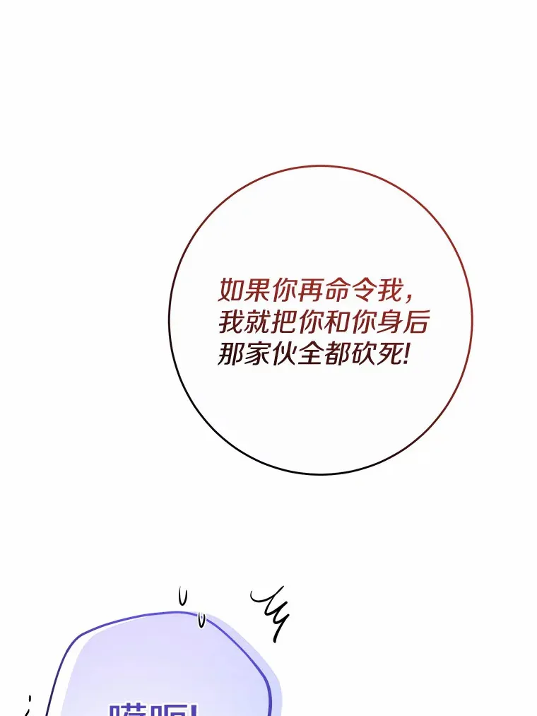 16.落水 第5页