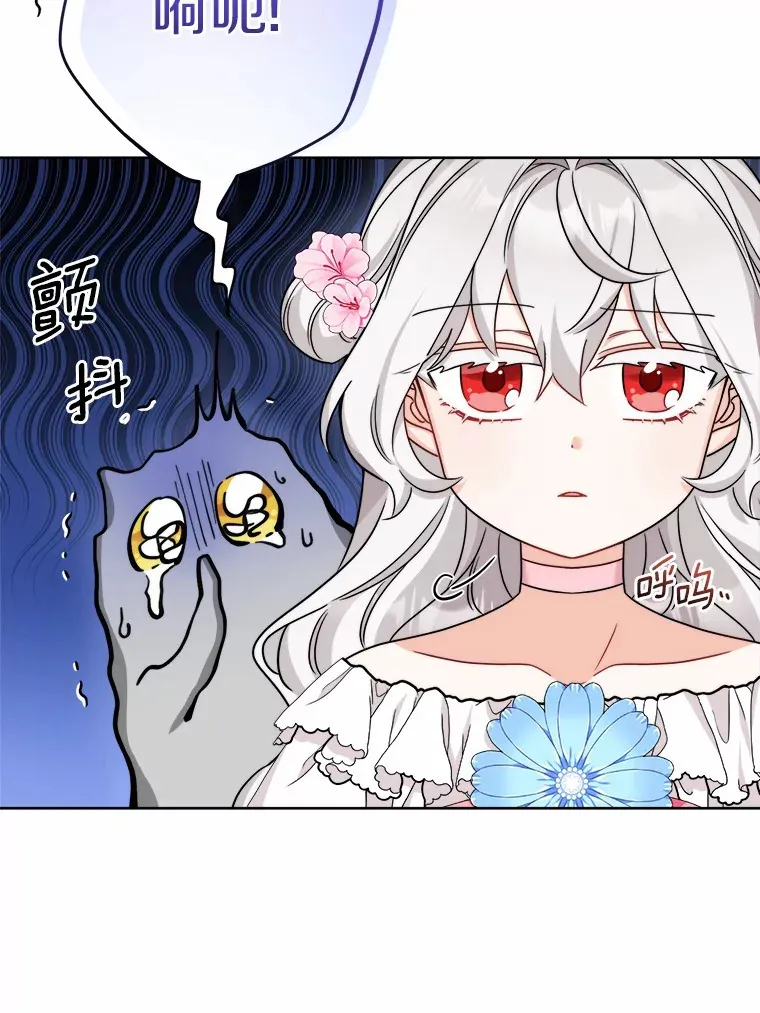 16.落水 第6页
