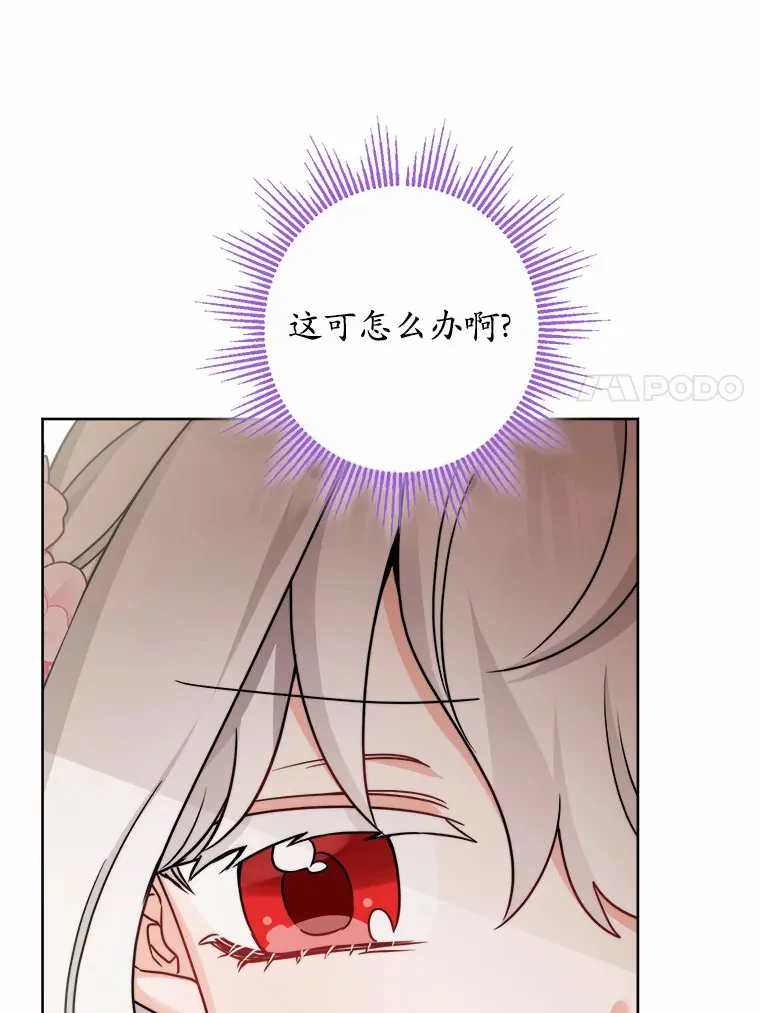 16.落水 第7页