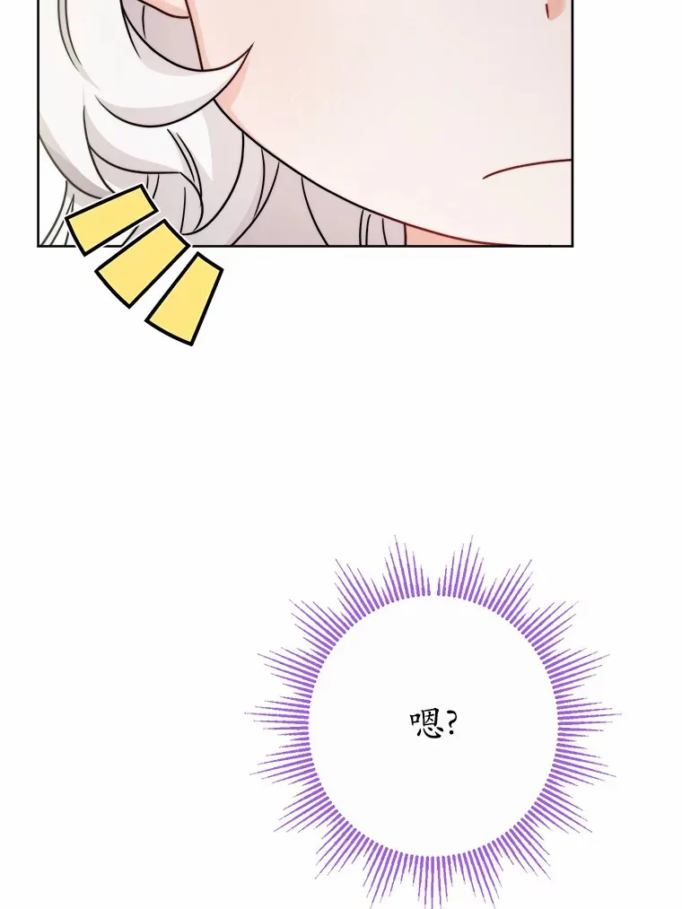 16.落水 第8页