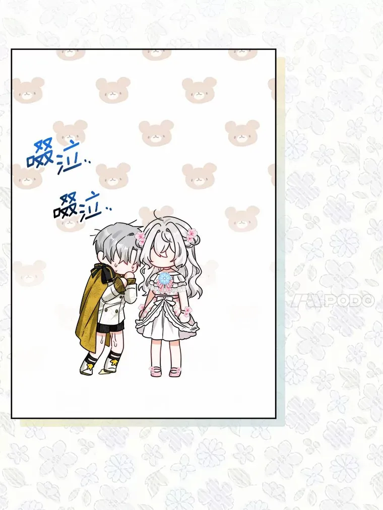 16.落水 第10页