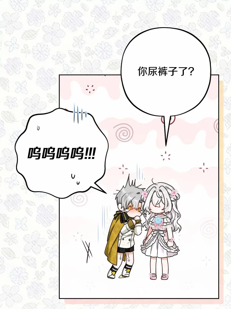 16.落水 第11页
