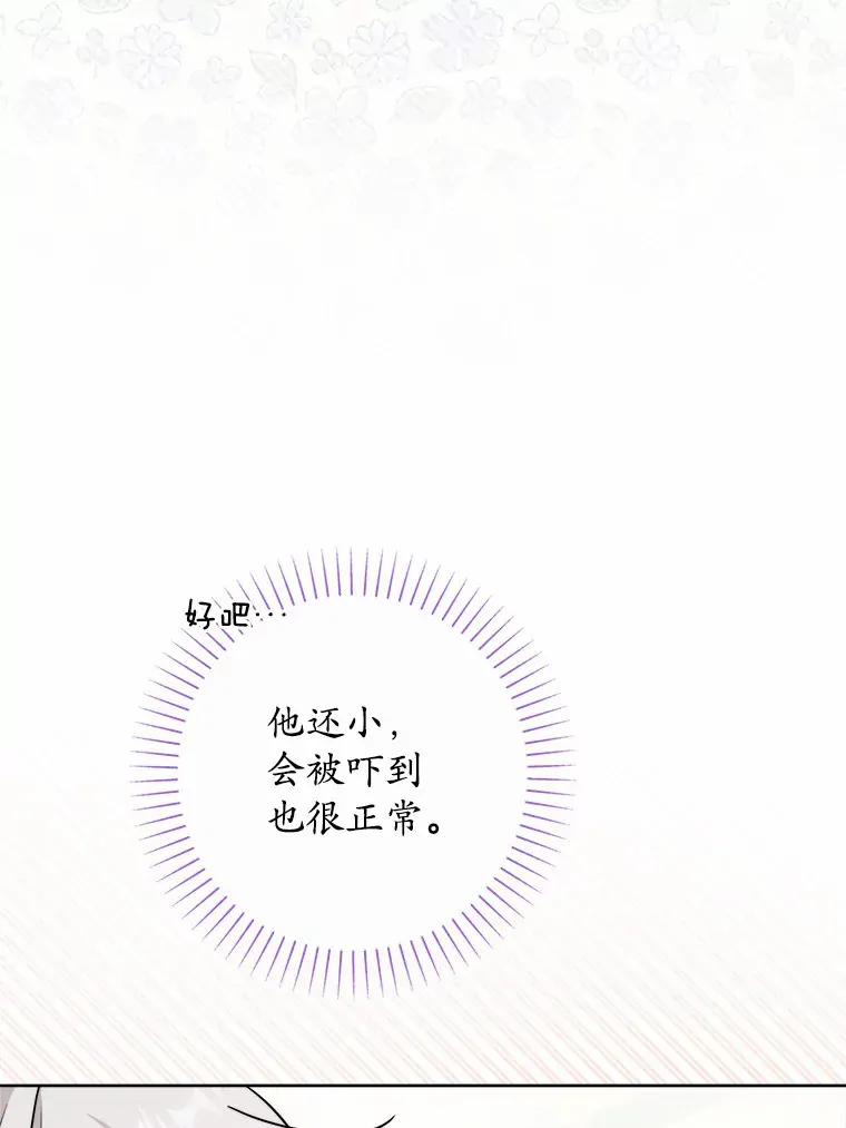 16.落水 第12页