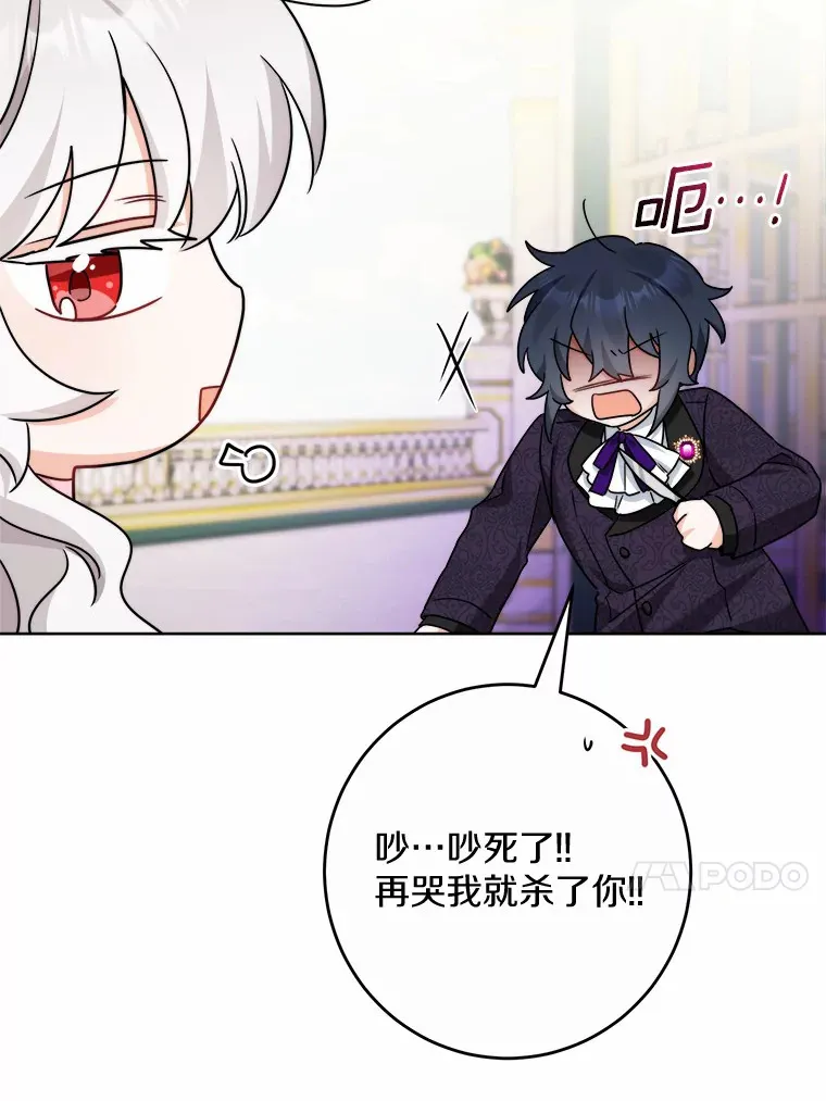 16.落水 第13页