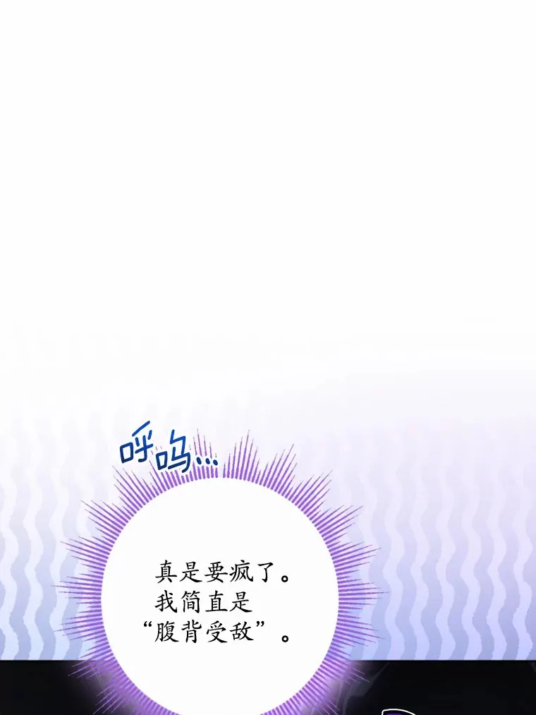 16.落水 第14页