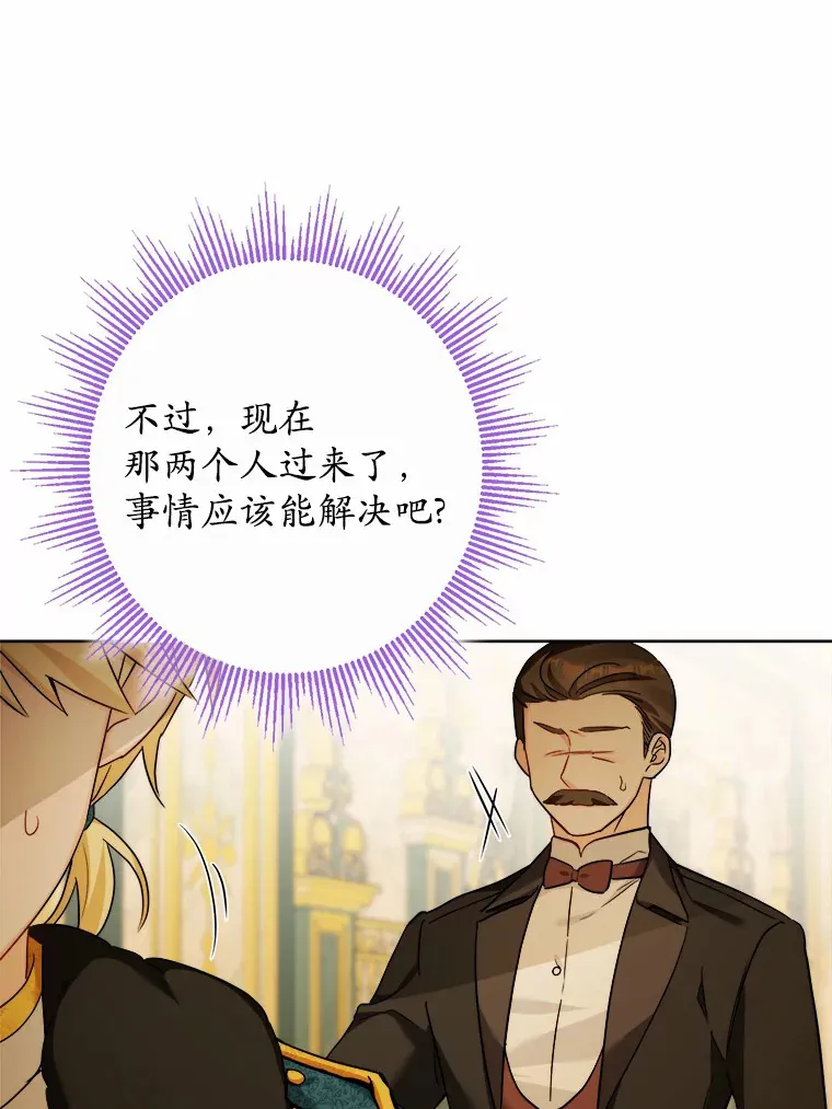 16.落水 第16页