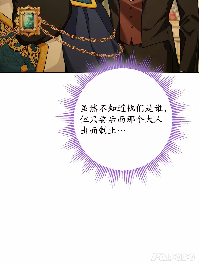16.落水 第17页