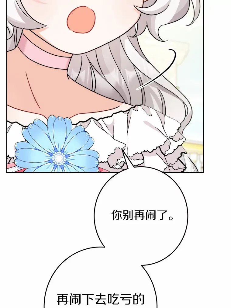 16.落水 第19页