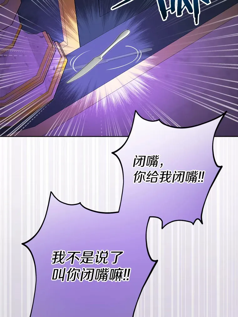 16.落水 第22页