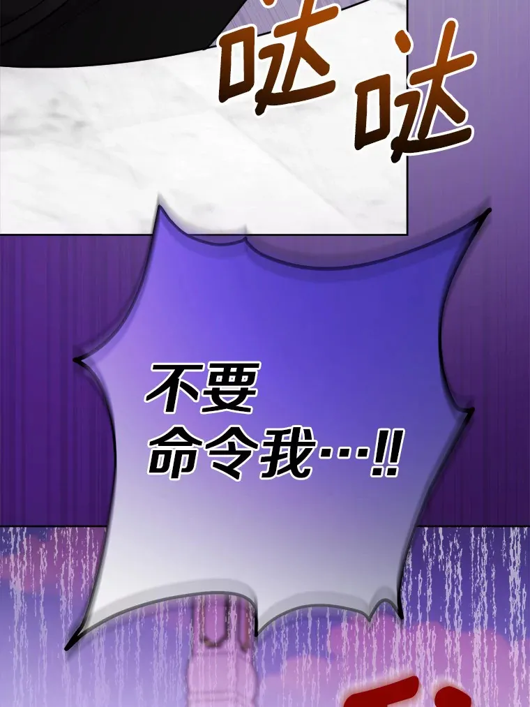 16.落水 第24页