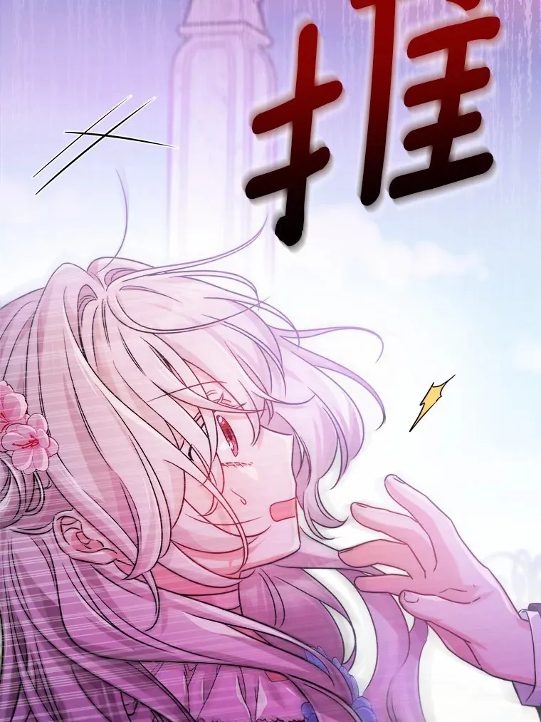 16.落水 第25页