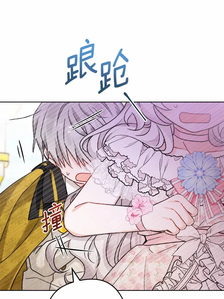 16.落水 第27页