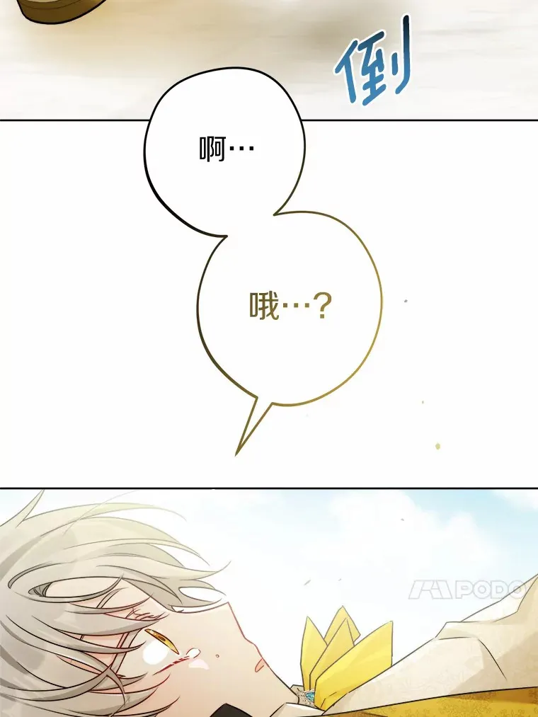 16.落水 第29页