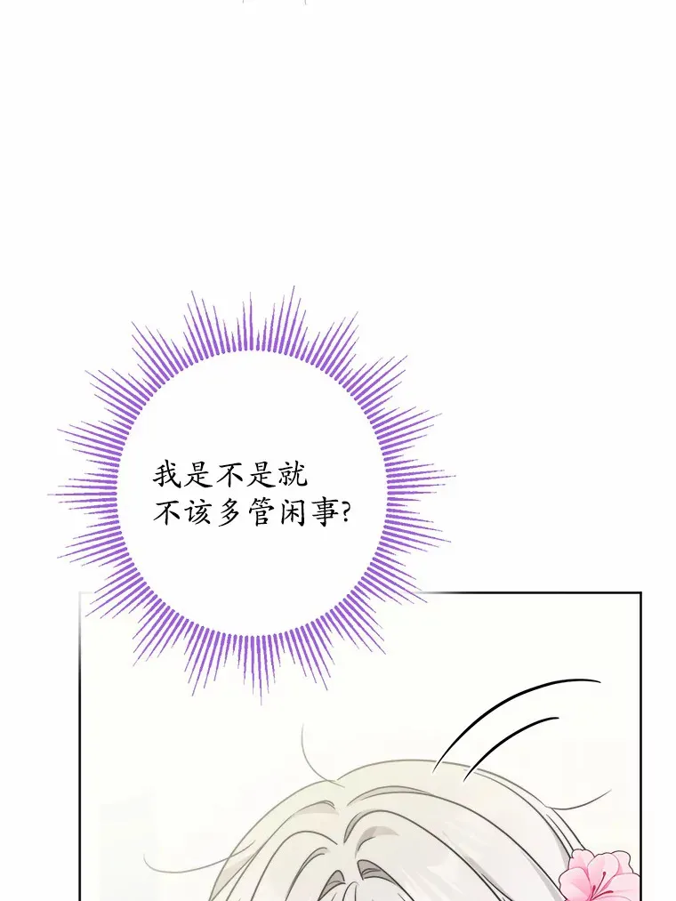 16.落水 第49页