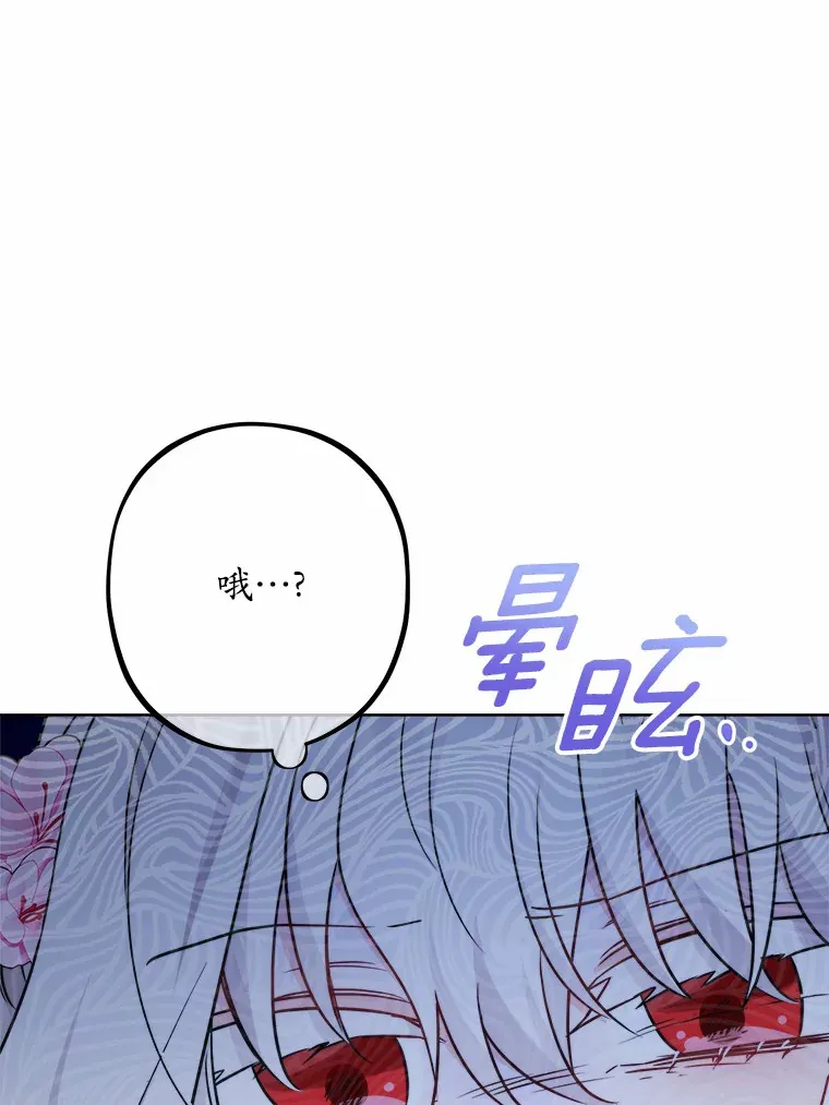 16.落水 第51页
