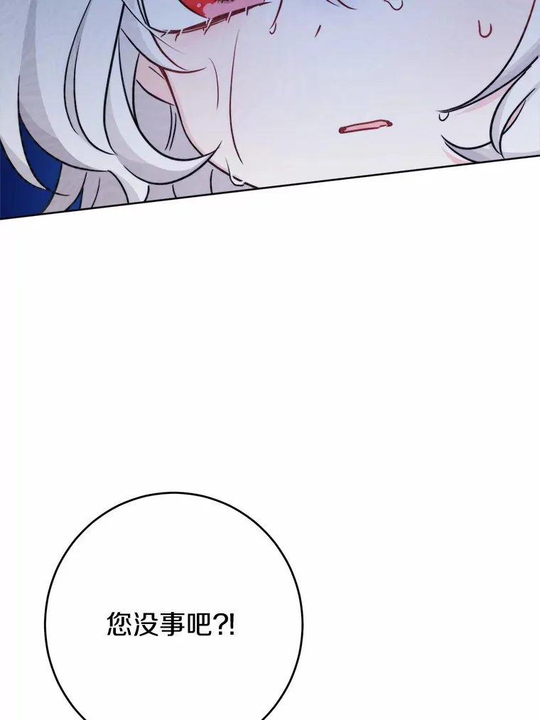 16.落水 第52页
