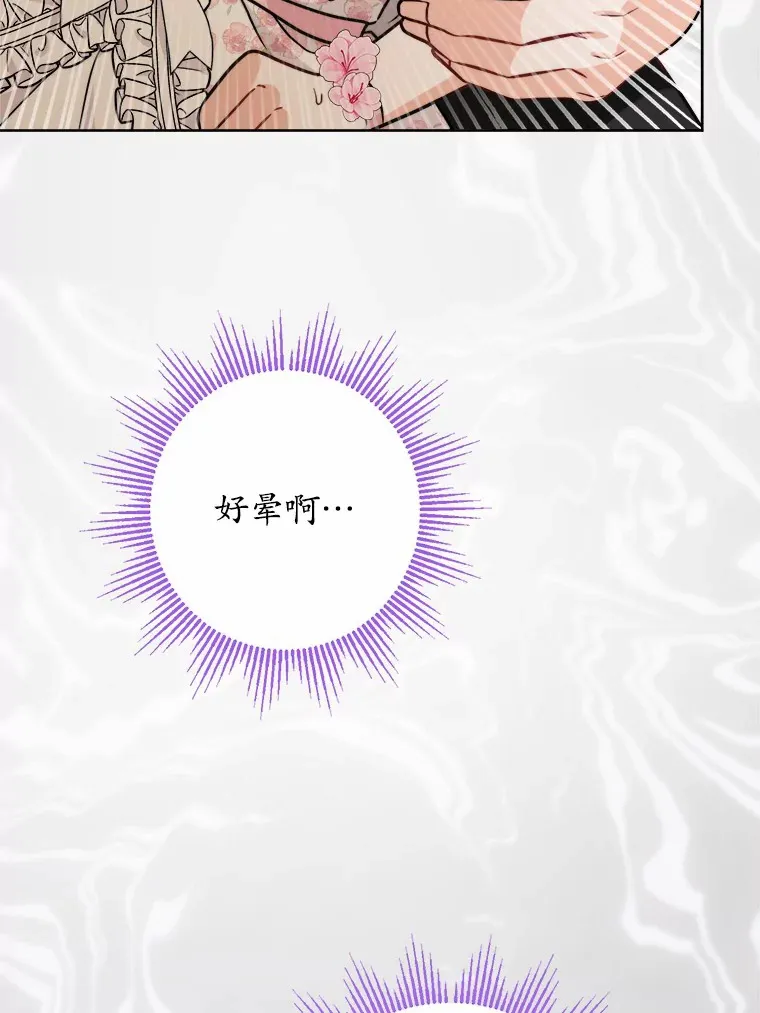 16.落水 第54页