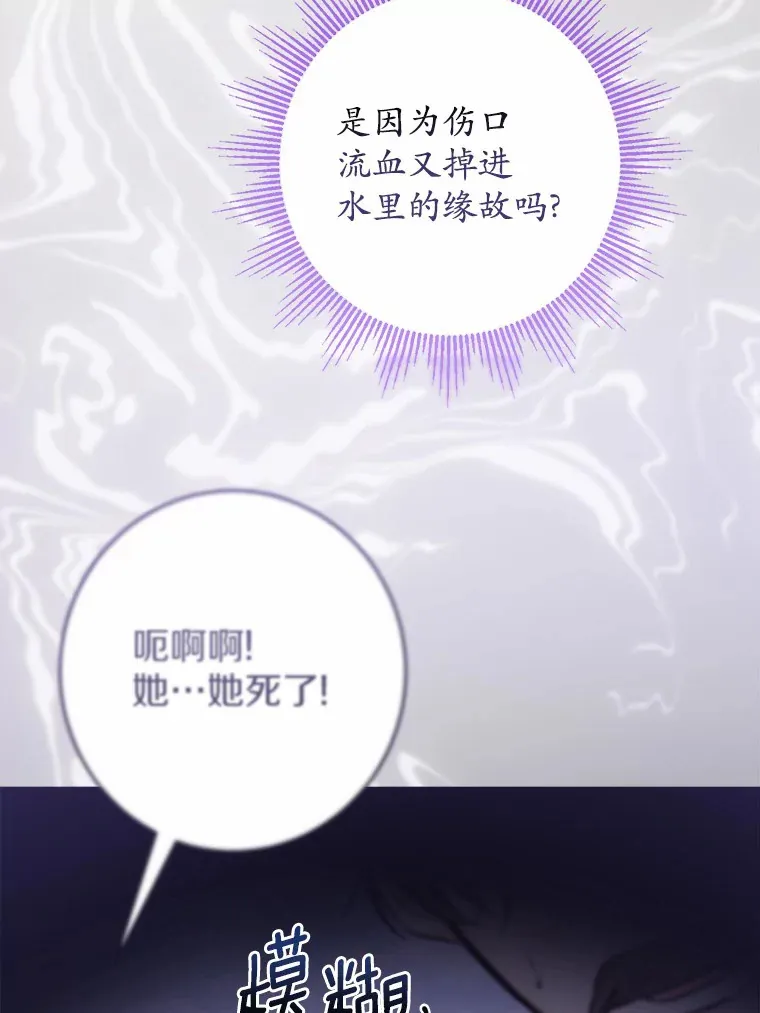 16.落水 第55页
