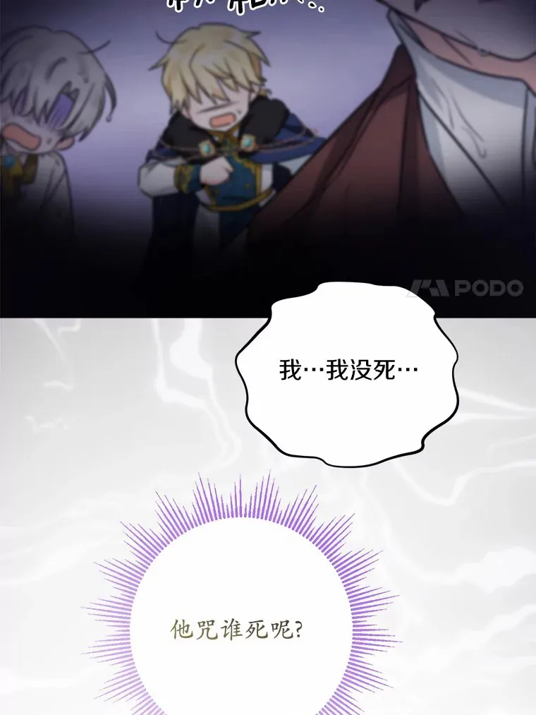 16.落水 第56页