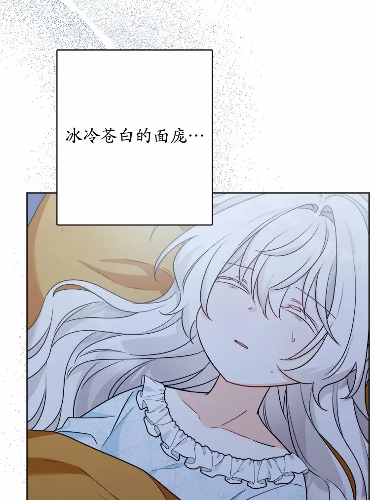 16.落水 第79页