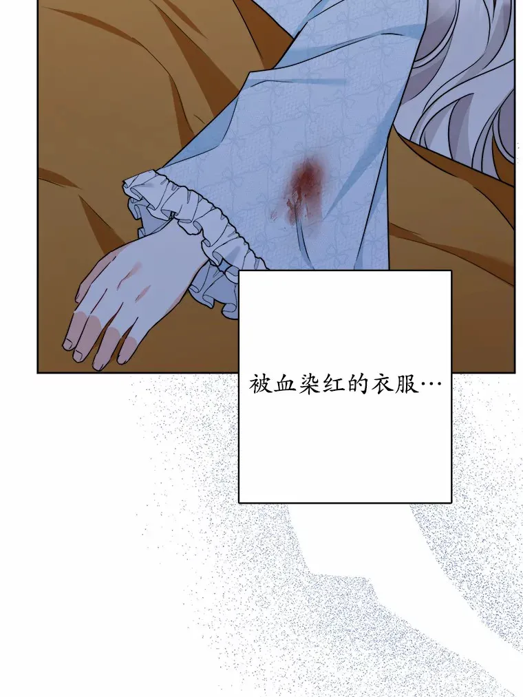 16.落水 第80页