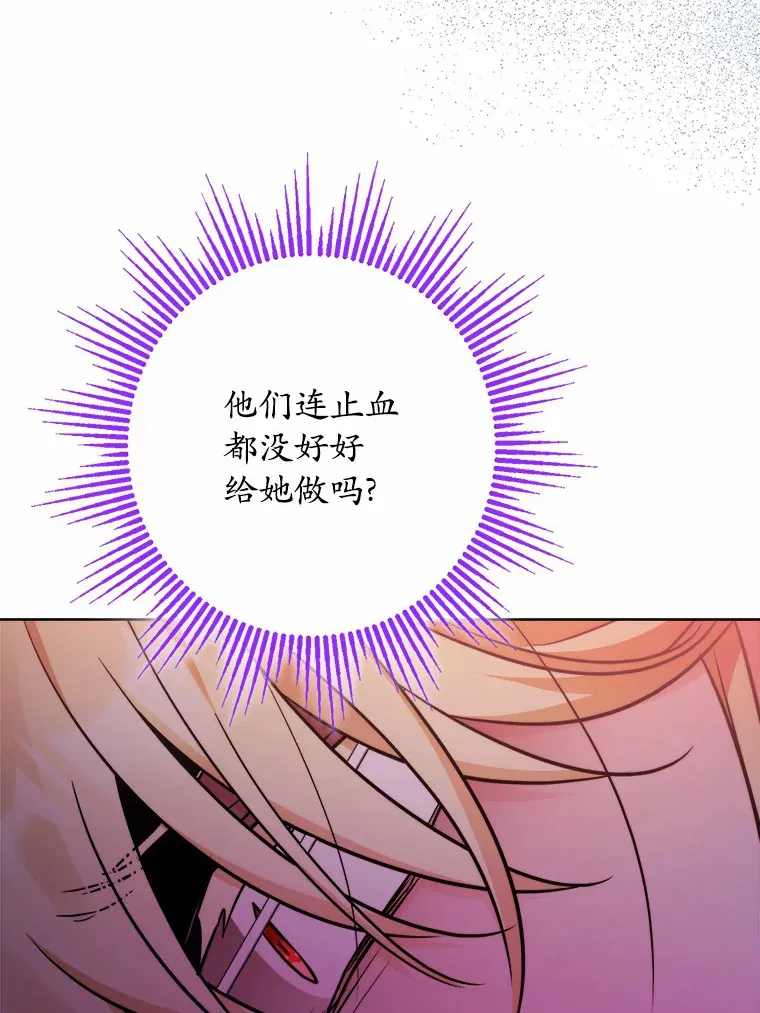 16.落水 第81页