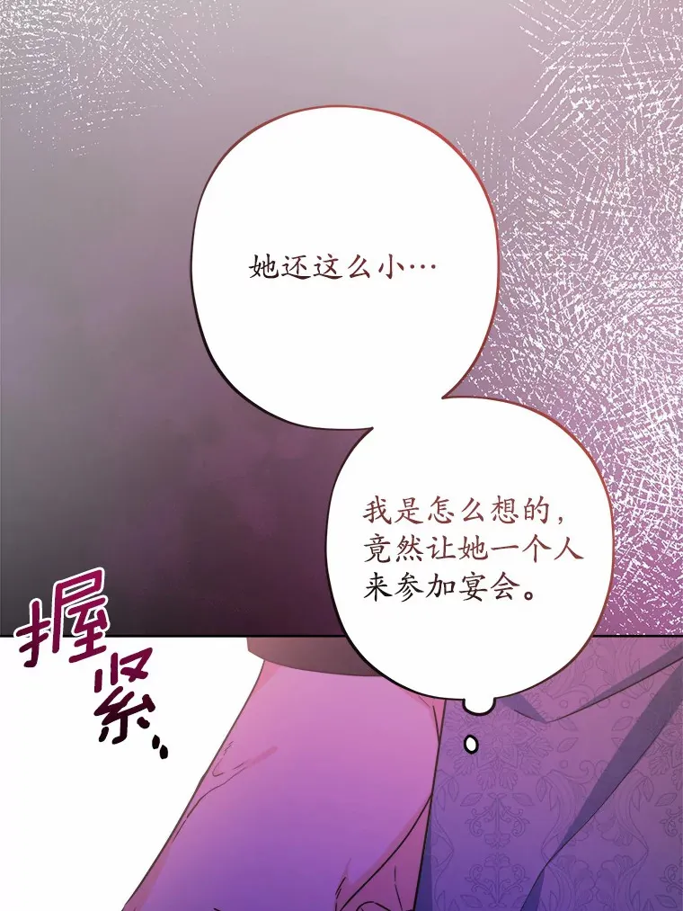 16.落水 第83页