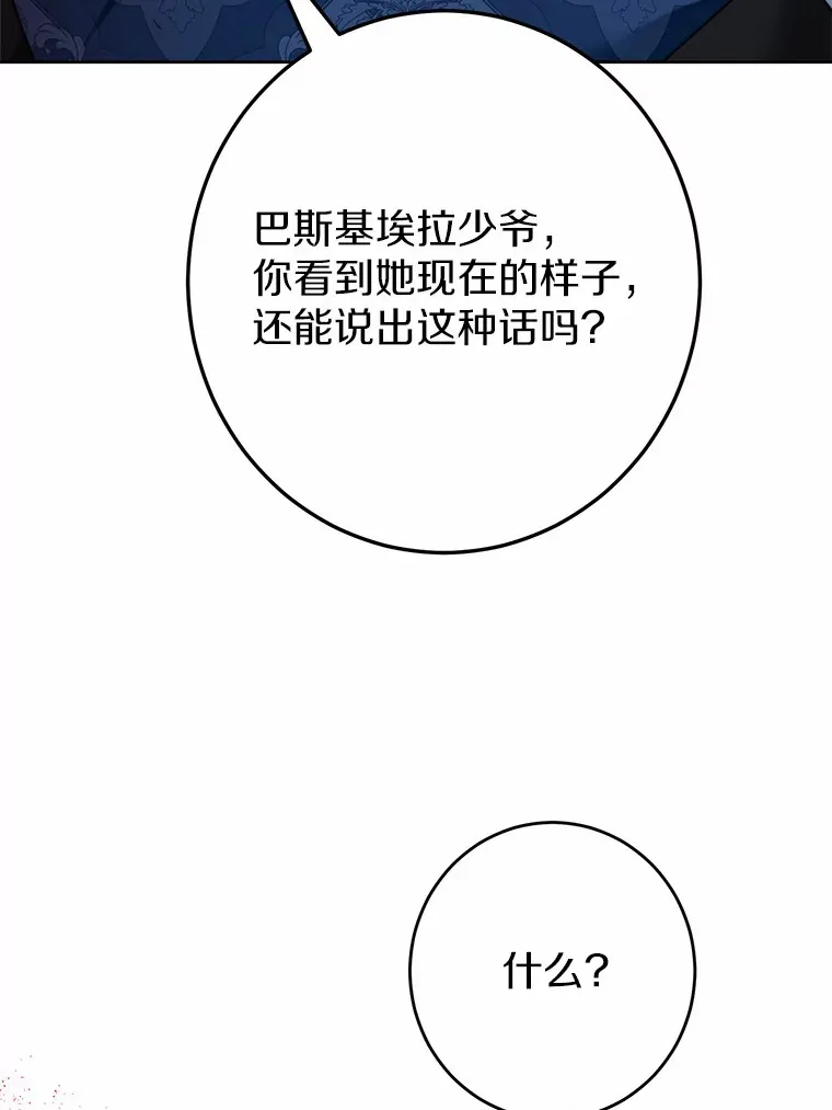 16.落水 第86页