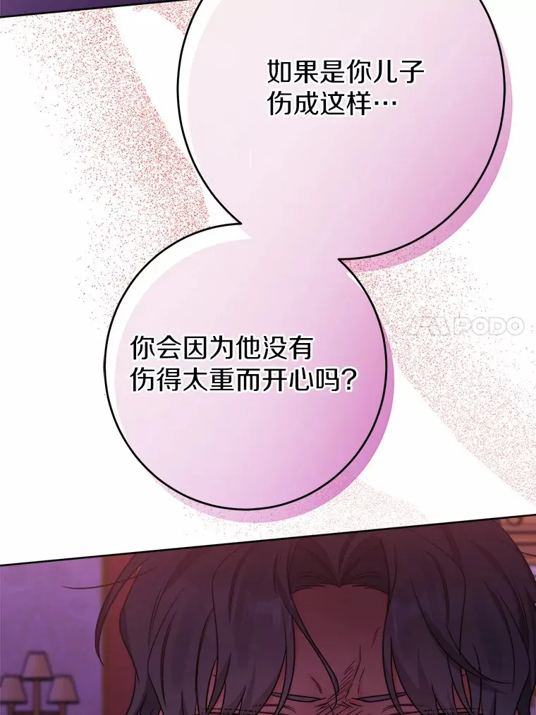 16.落水 第88页