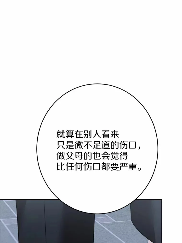 16.落水 第90页