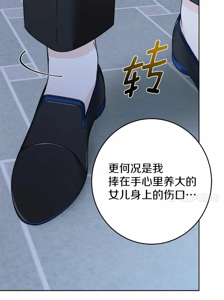 16.落水 第91页