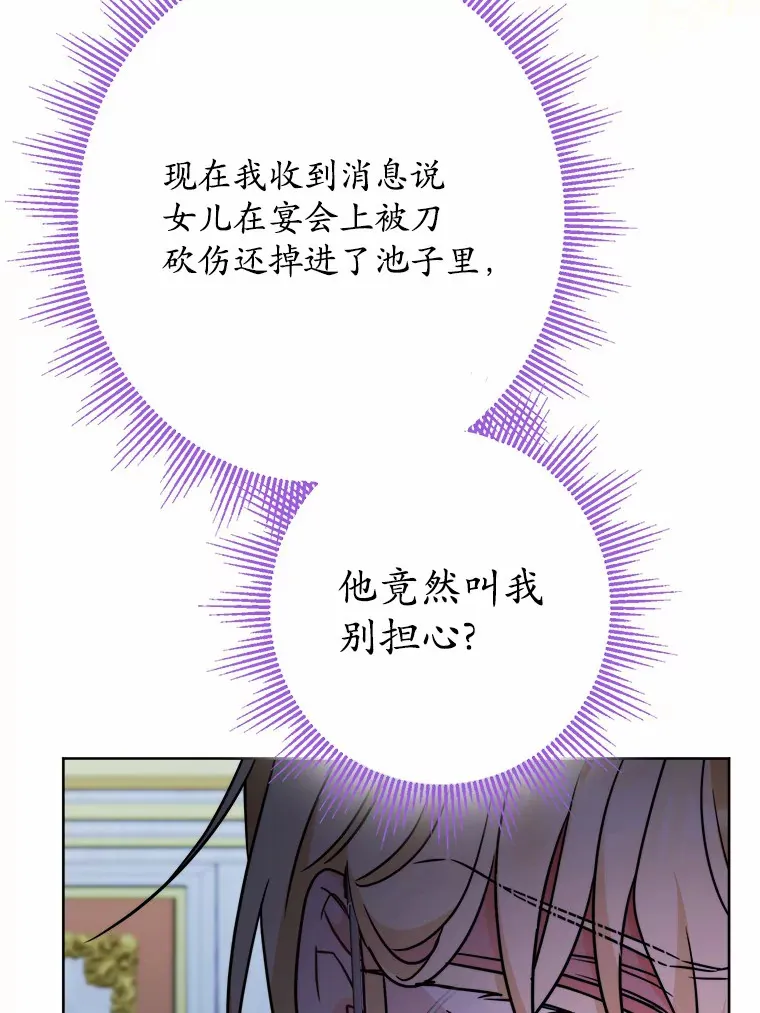 16.落水 第95页