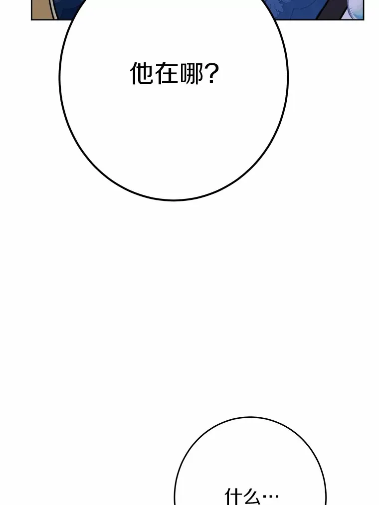 16.落水 第97页