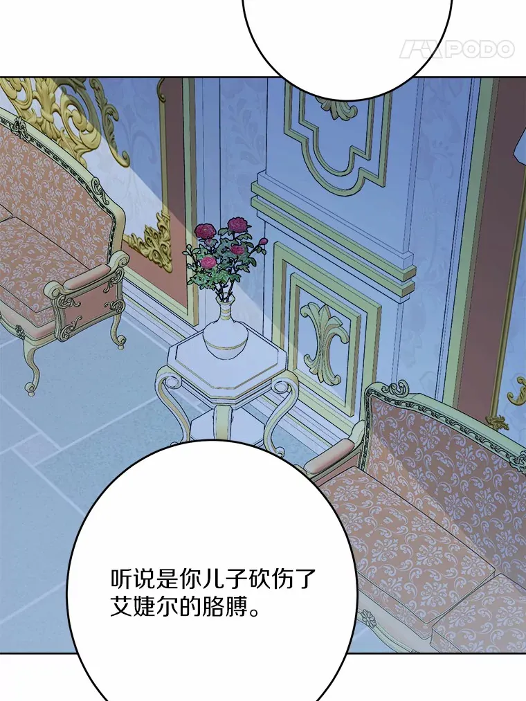 16.落水 第98页